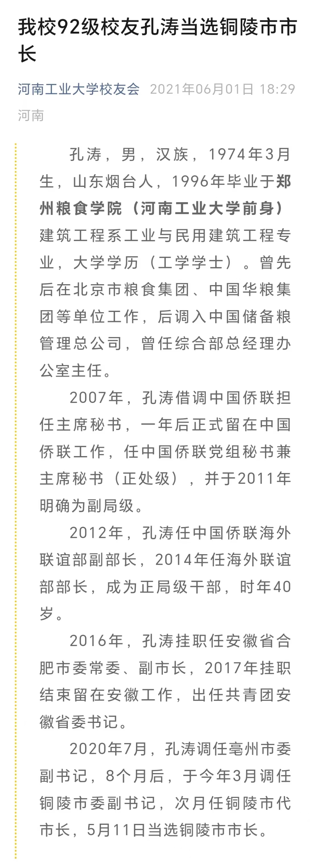 微信图片_20250309165018.jpg